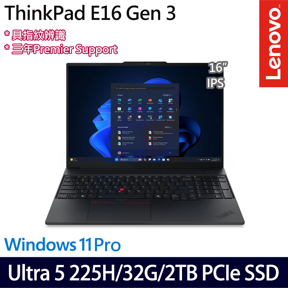 《Lenovo 聯想》ThinkPad E16 Gen 3(16吋WUXGA/Ultra 5 225H/16G+16G/1TB+1TB/Win11P/特仕版)
