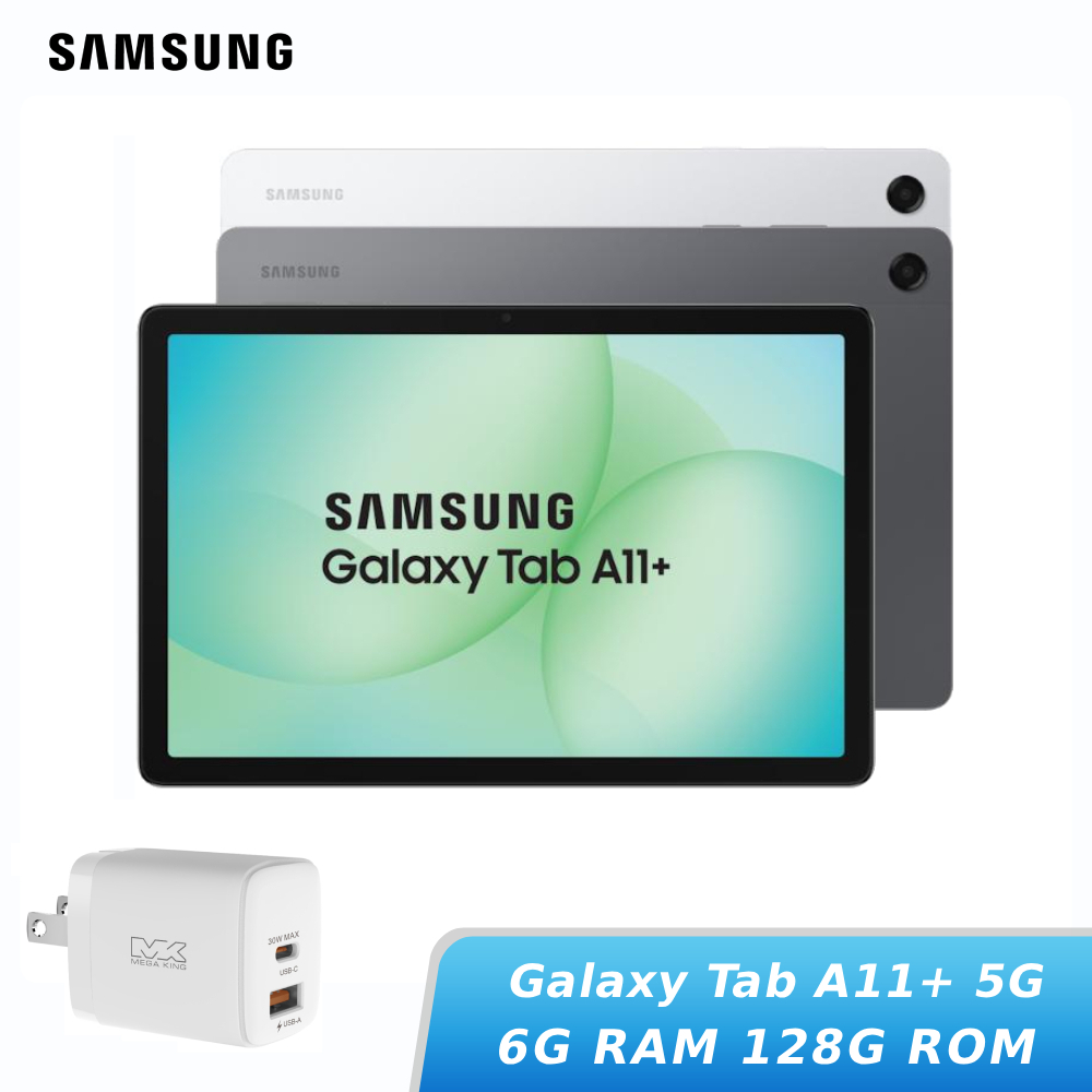 SAMSUNG Galaxy Tab A11+ 5G 6G/128G (X236B) 【贈旅充頭】