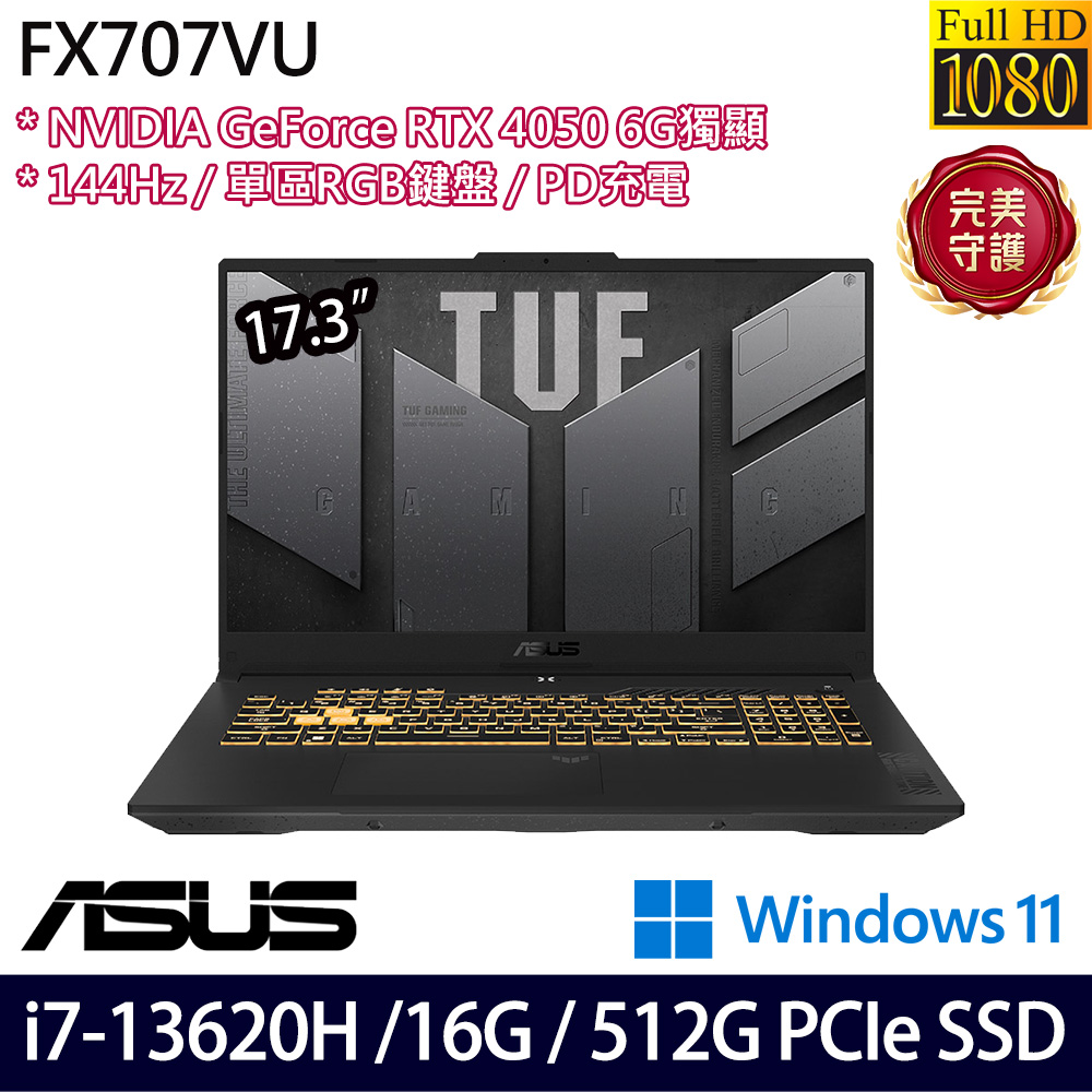 《ASUS 華碩》 FX707VU-0242A13620H(17.3吋FHD/i7-13620H/16G/512G SSD/RTX4050/Win11/二年保)