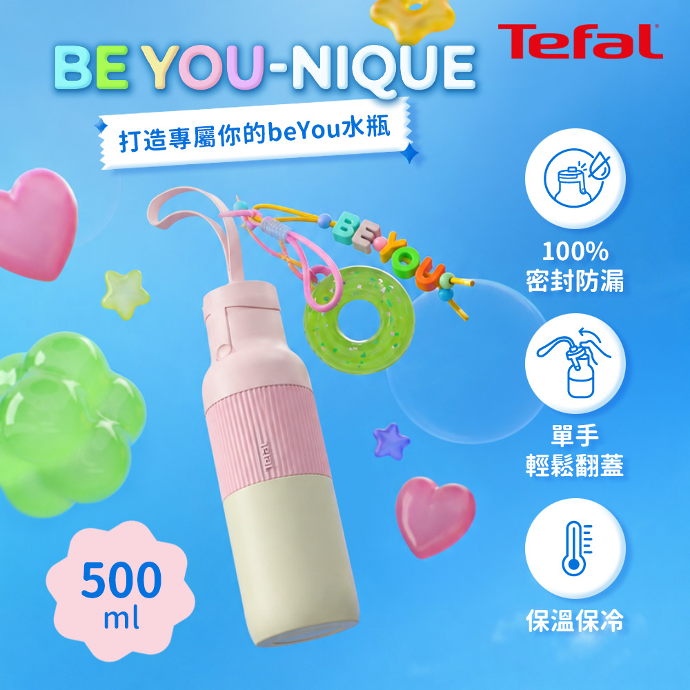Tefal法國特福 beYou系列翻蓋式水瓶500ml-玫瑰粉