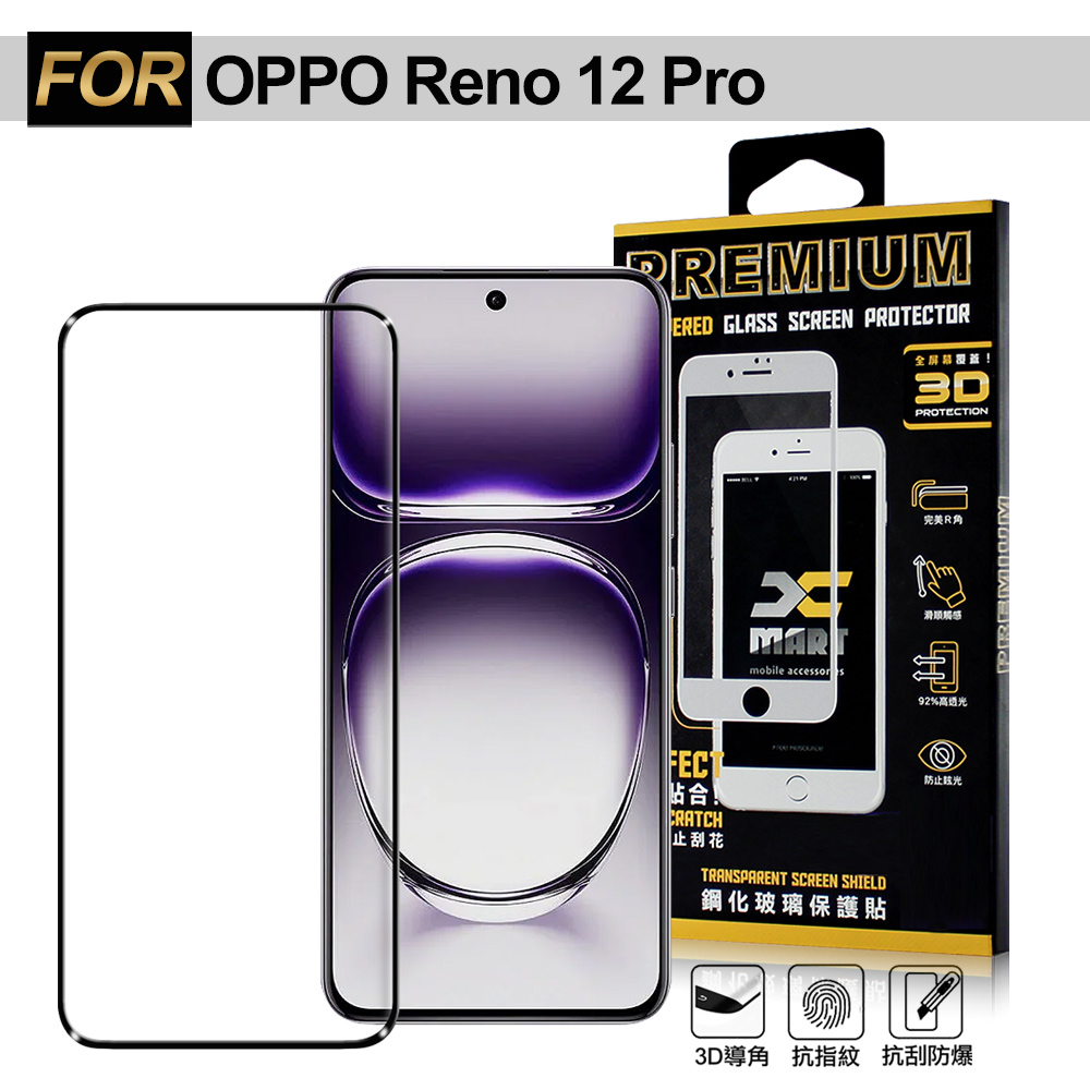 Xmart for OPPO RENO 12 Pro 邊框膠3D曲面滿版玻璃貼-黑