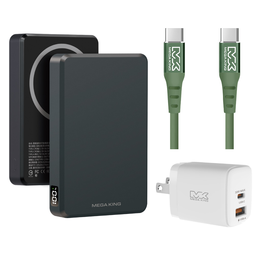 【組合價】MEGA KING 10000準固態防爆磁吸行動電源 暗影黑+傳輸充電親膚線 軍綠+旅充頭