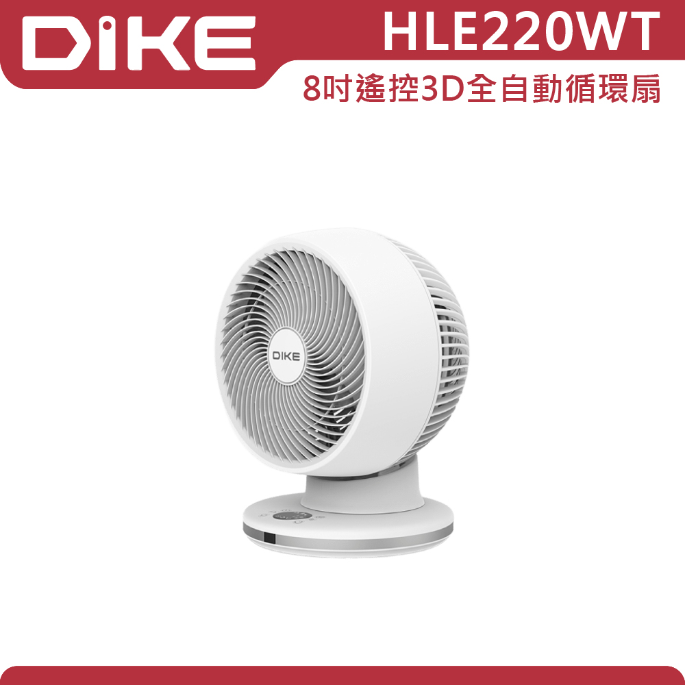【DIKE戴克】8吋全自動擺頭DC智能循環扇HLE220