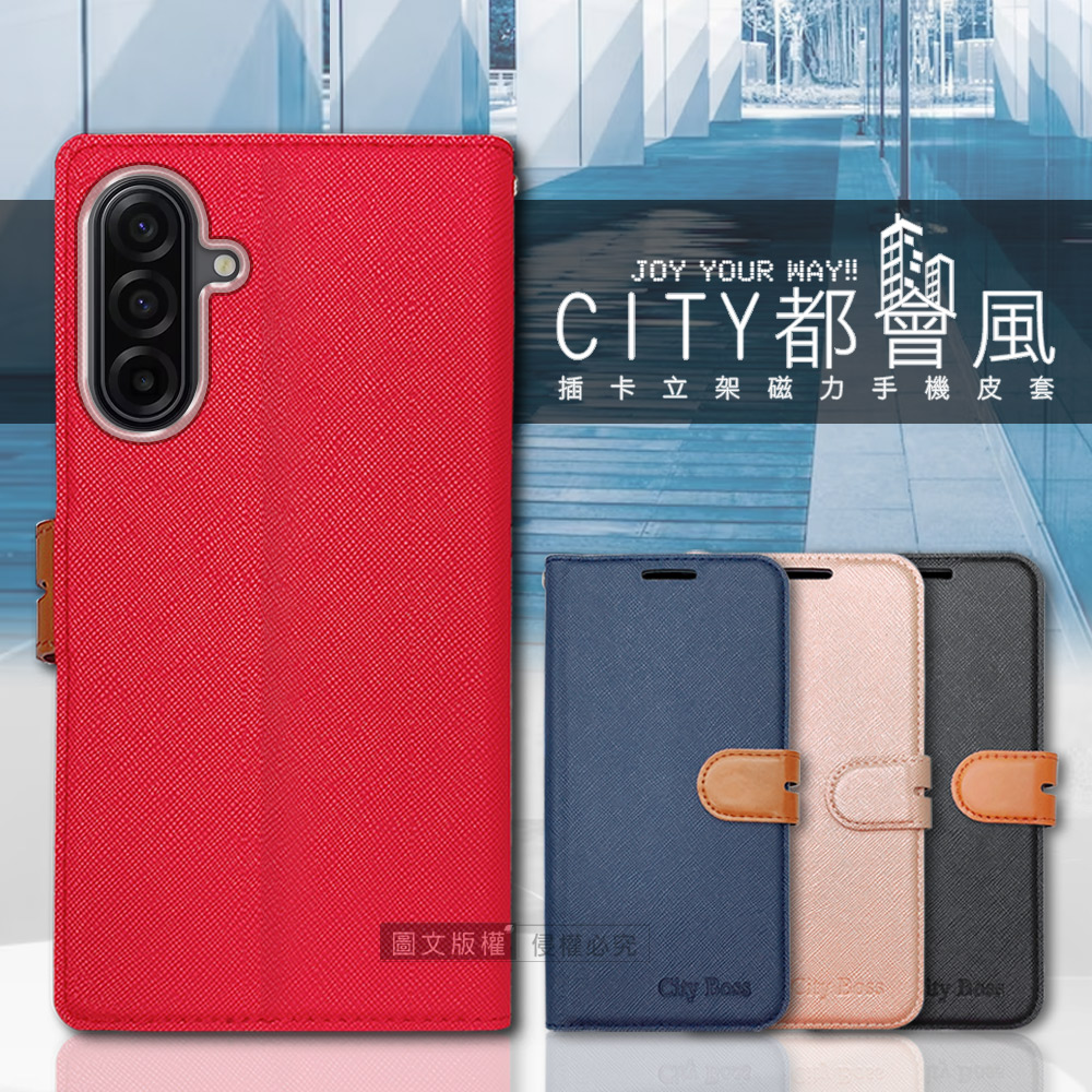 CITY都會風 三星 Galaxy A17 5G 插卡立架磁力手機皮套 有吊飾孔(瀟灑藍)