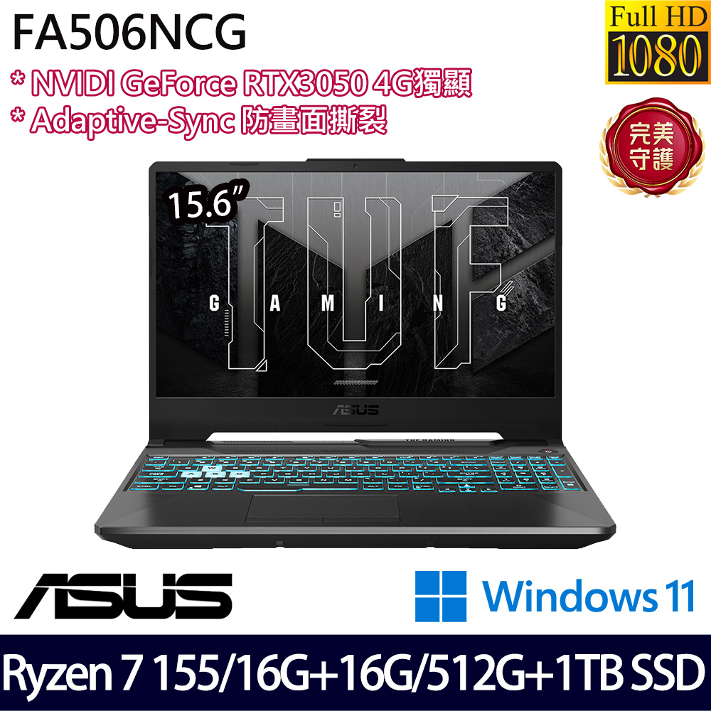 《ASUS 華碩》 FA506NCG-0202B155H(15.6吋FHD/R7 155/16G+16G/512G+1TB/RTX3050/Win11/特仕版