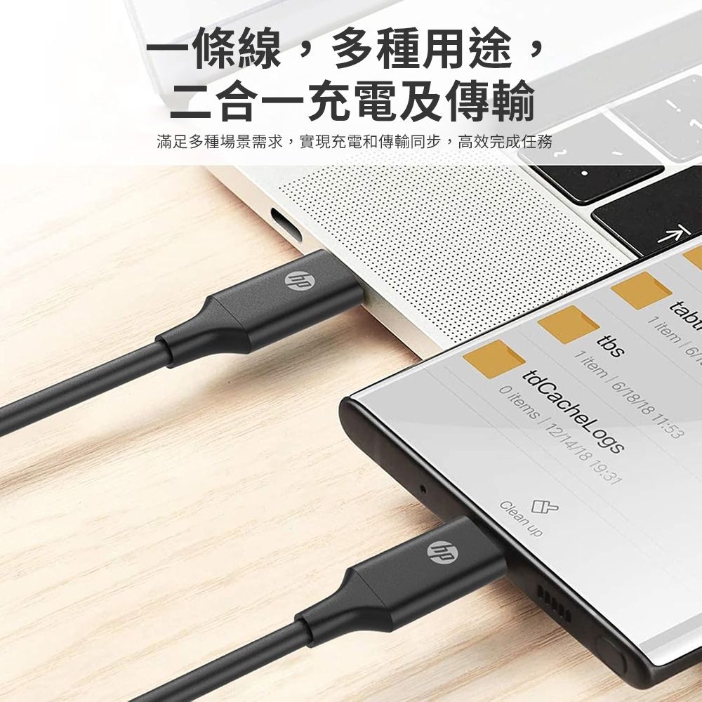 一條線,多種用途,二合一充電及傳輸滿足多種場景需求,實現充電和傳輸同步,高效完成任務-tbs1 item61 item618/18 11:53tdCacheLogs items / 12/14/18 19:31Clean up