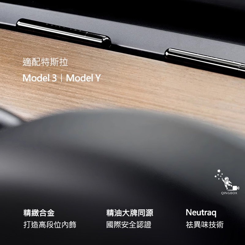Daily Lab 小金條系列特斯拉車載香氛DLCX3014 適配Tesla Model 3 或 Model Y 黑色雙支套裝