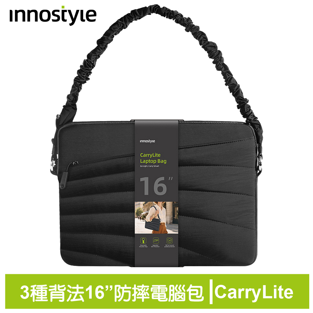 innostyle CarryLite 16吋 3種背法 防摔收納 斜背包/電腦包/筆電包/平板包/公事包/手提包 午夜黑