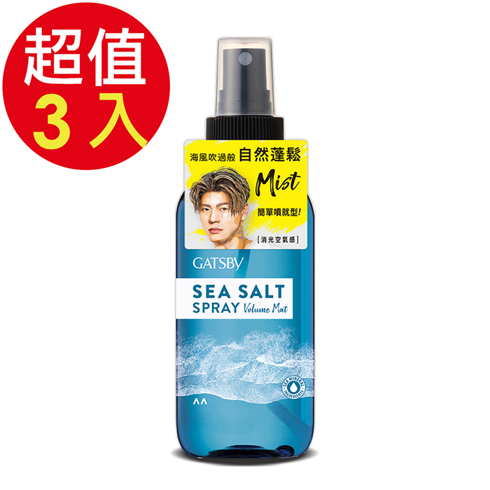 GATSBY海鹽消光噴霧(浮力蓬鬆)x3入(145ml/入)