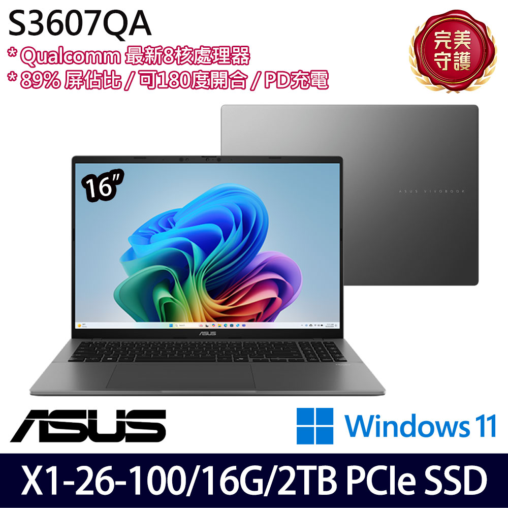 《ASUS 華碩》 S3607QA-0022G26100(16吋2.5K/X X1 26 100/16G/2TB SSD/Win11/三年保/特仕版)