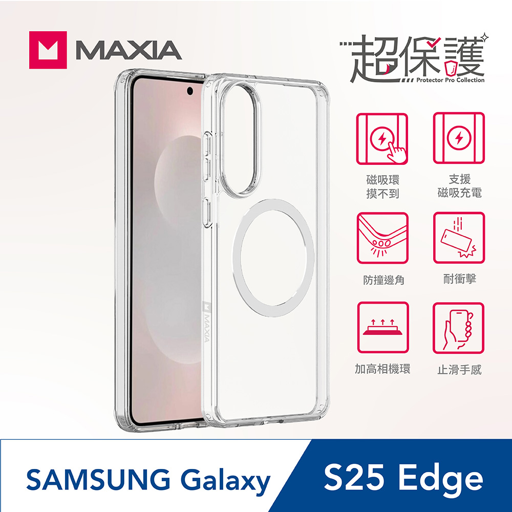 【MAXIA】SAMSUNG Galaxy S25 Edge耐衝擊清透磁吸保護殼