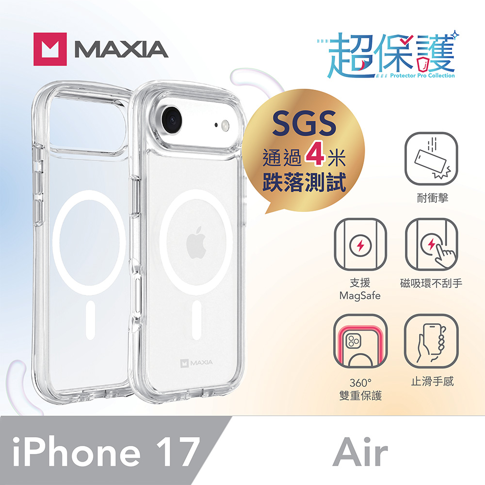 【MAXIA】 iPhone 17 Air耐衝擊Air MAX磁吸保護殼-晶透明(支援MagSafe)