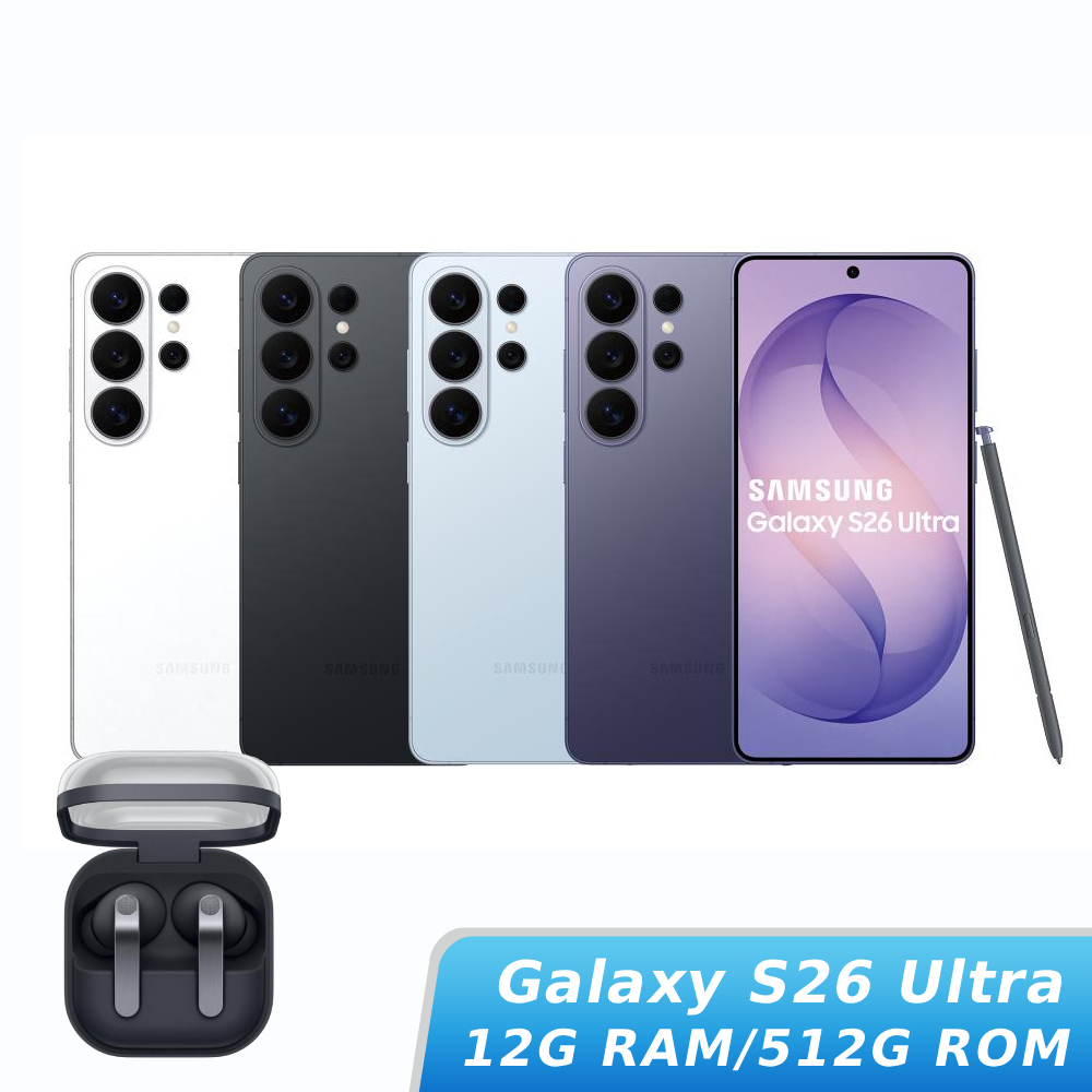 【組合優惠】SAMSUNG Galaxy S26 Ultra SM-S9480 12G/512G【Galaxy Buds4 Pro 真無線藍牙耳機組】