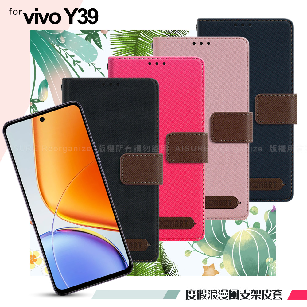 Xmart for vivo Y39 度假浪漫風斜紋側掀支架皮套-桃