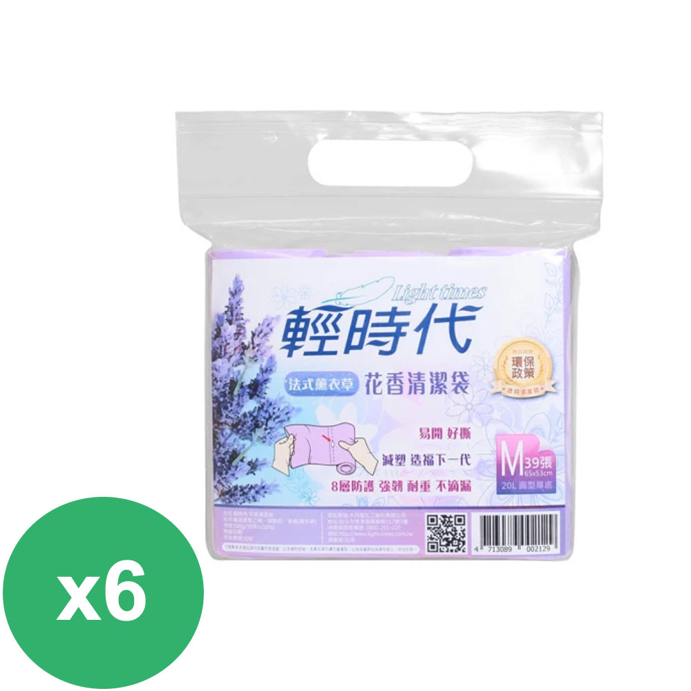 輕時代 花香清潔袋 薰衣草 M *6組