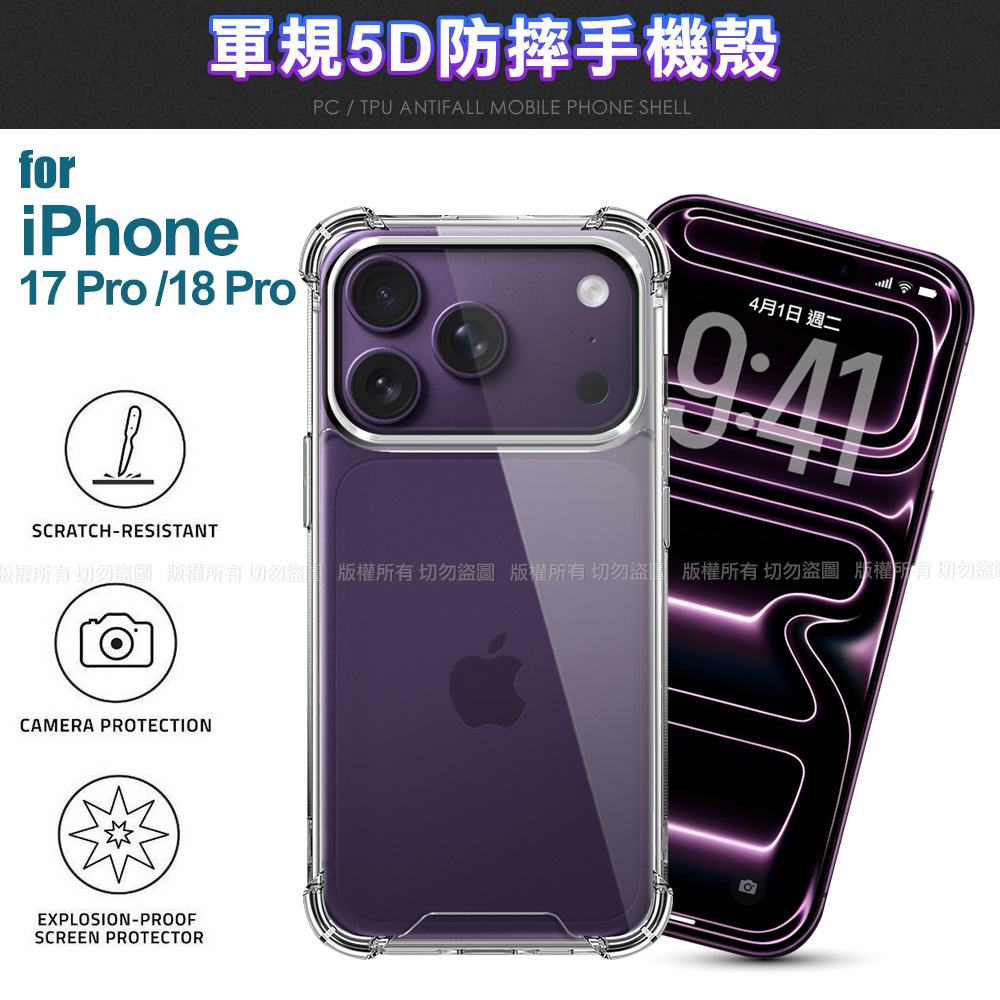 CITY BOSS for iPhone 18 Pro 軍規5D防摔手機殼