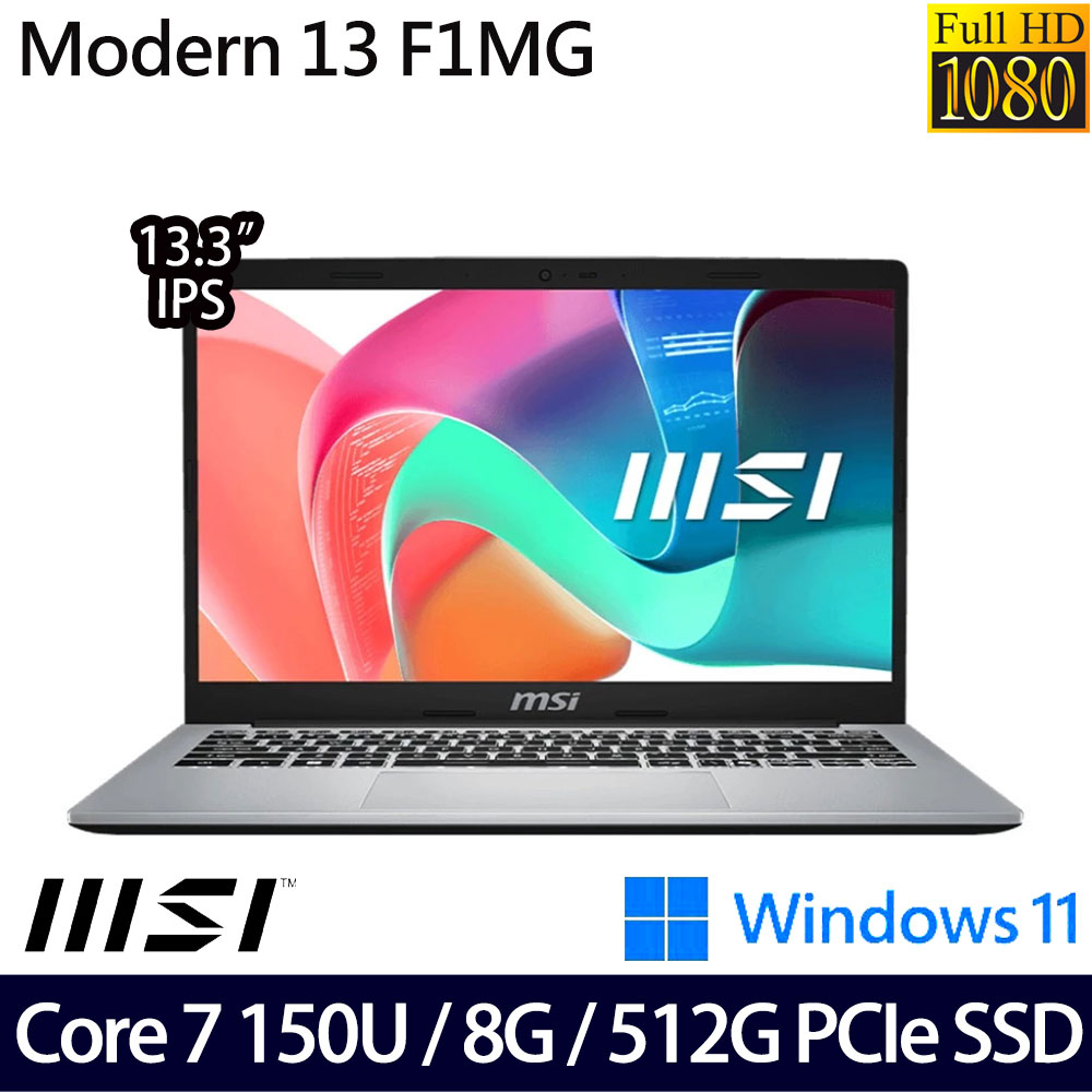 《MSI 微星》Modern 13 F1MG-087TW(13.3吋FHD/Core 7 150U/8G/512G SSD/Win11/二年保)