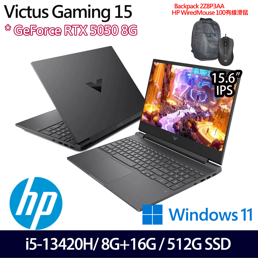 《HP 惠普》HP Victus 15-fa2186TX (15.6吋/i5-13420H/8G+16G/512G SSD/RTX5050/Win11/特仕版)