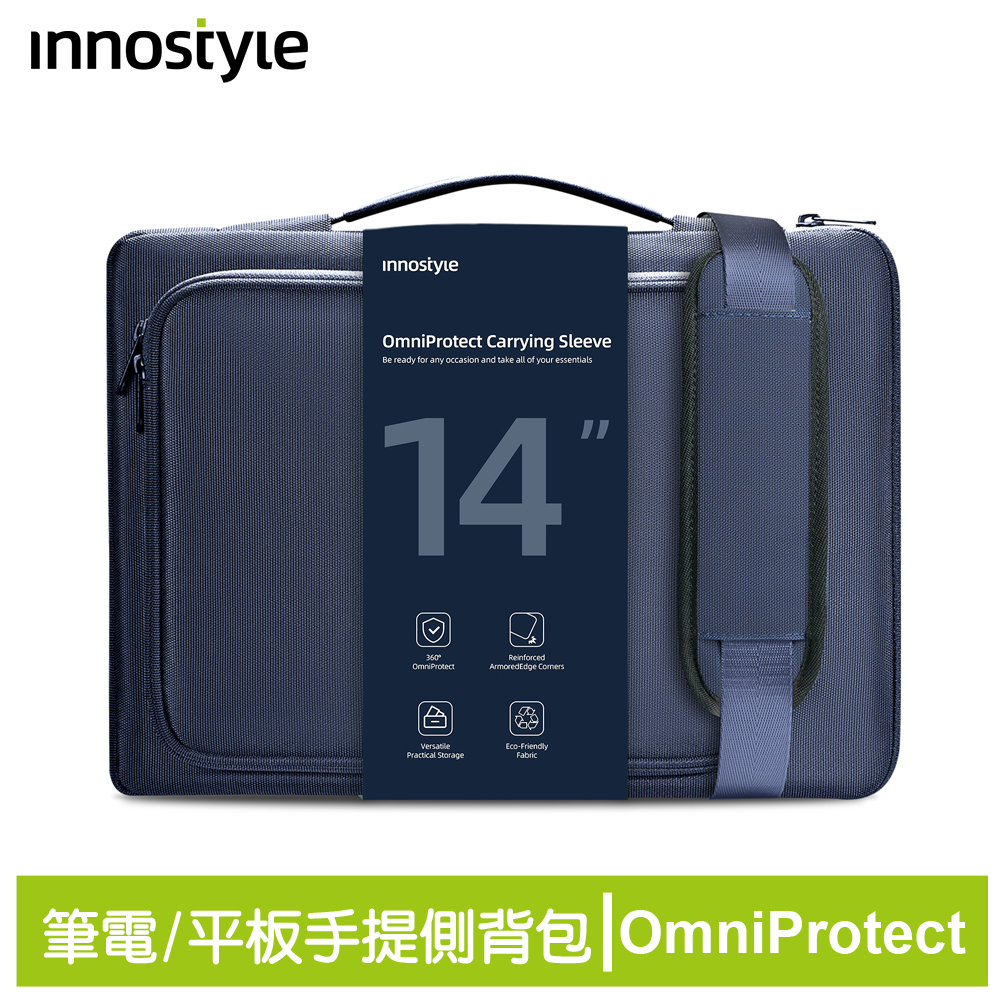 innostyle OmniProtect系列 14吋 筆電/平板/電腦 手提/側背包 專利緩衝 藍色