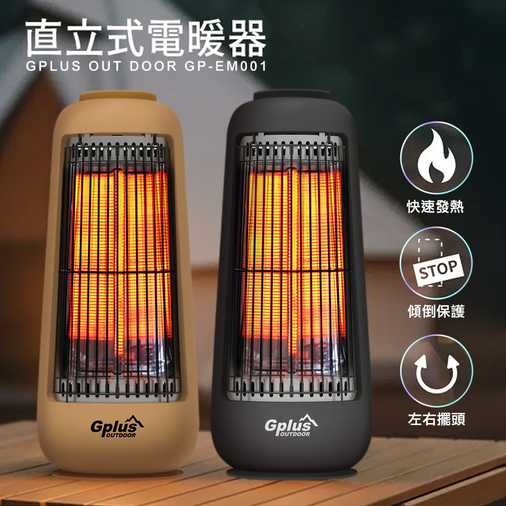 G-Plus GP-EM001 直立式電暖器/電暖爐 +送原廠收納袋-鐵灰