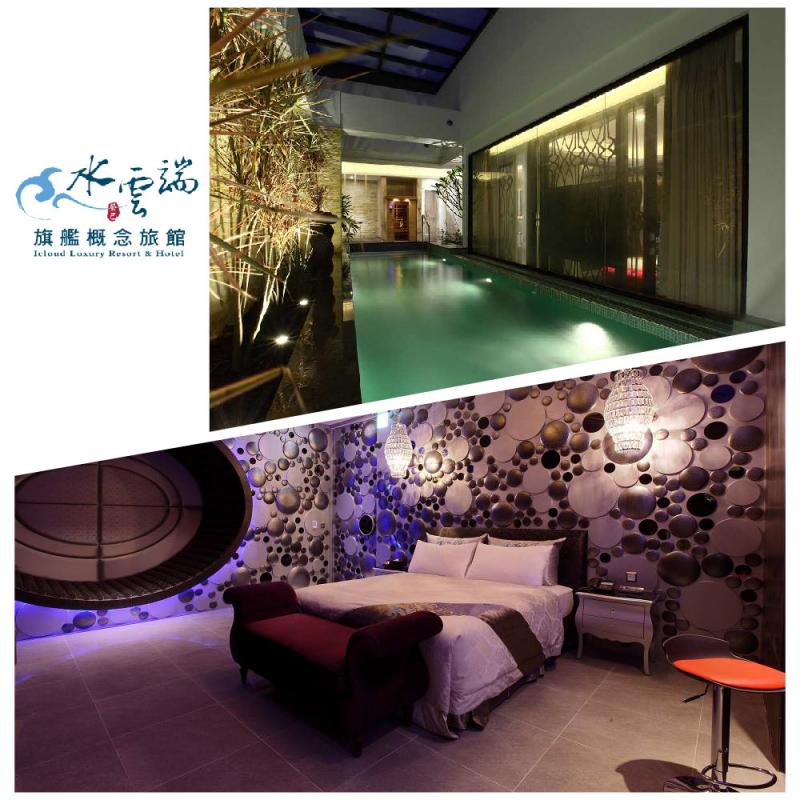 台中【水雲端旗艦概念旅館】雙人平假日通用休息券(探索雲端KTV+泳池)MO