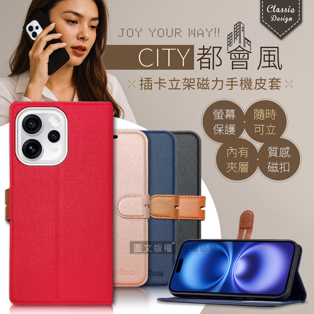 CITY都會風 OPPO Reno15 Pro 插卡立架磁力手機皮套 有吊飾孔(瀟灑藍)