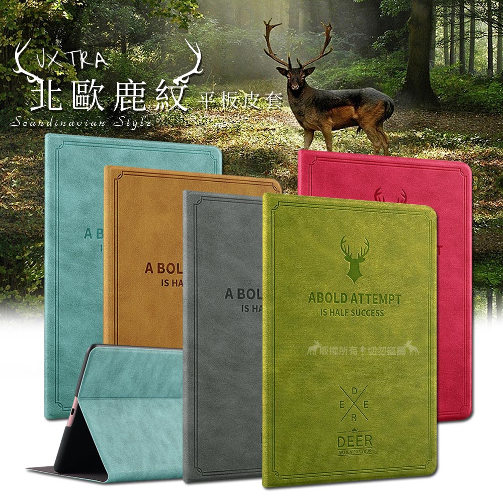 VXTRA iPad Air (第5代) Air5/Air4 10.9吋 北歐鹿紋風格平板皮套 立架保護套(清水灰)