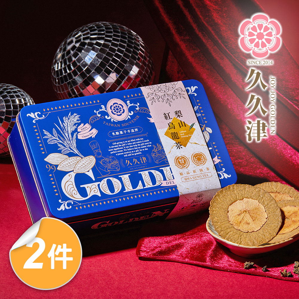 【久久津】紅烏龍蘋果米餅鐵盒2盒組(16片/盒 附提袋)(全素)