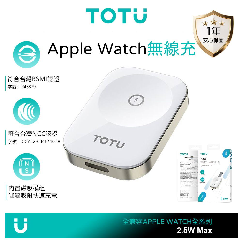 TOTU台灣官方 Apple Watch/Ultra/SE 全系列 TO Lightning母 攜帶型磁吸無線充電器 鋅系列