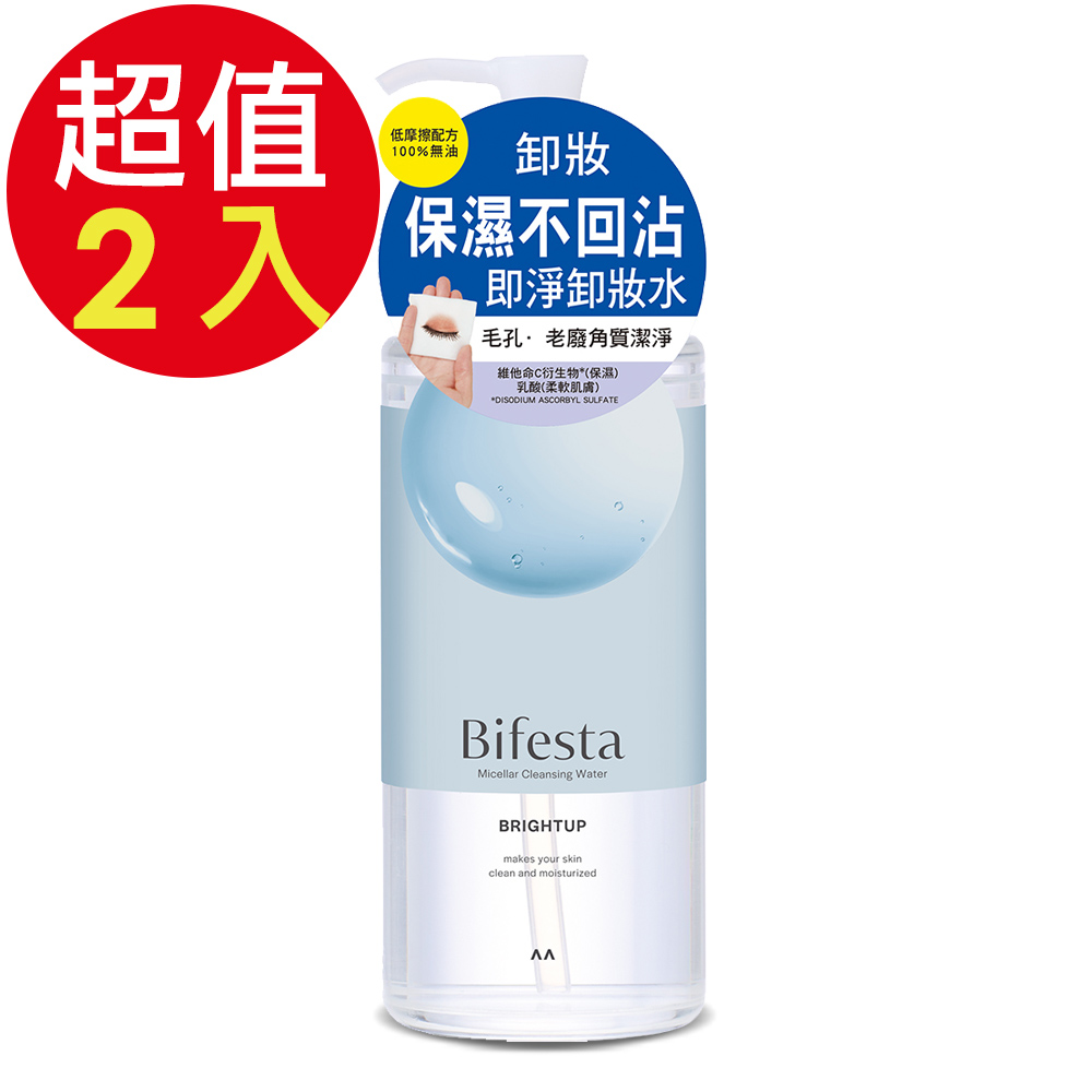 Bifesta 碧菲絲特 抗暗沉即淨卸妝水x2入(400ml/入)