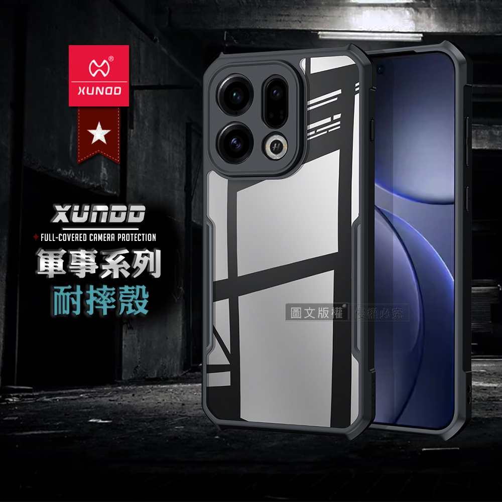XUNDD訊迪 軍事防摔 OPPO Find X9 鏡頭全包覆 清透保護殼 手機殼(夜幕黑)