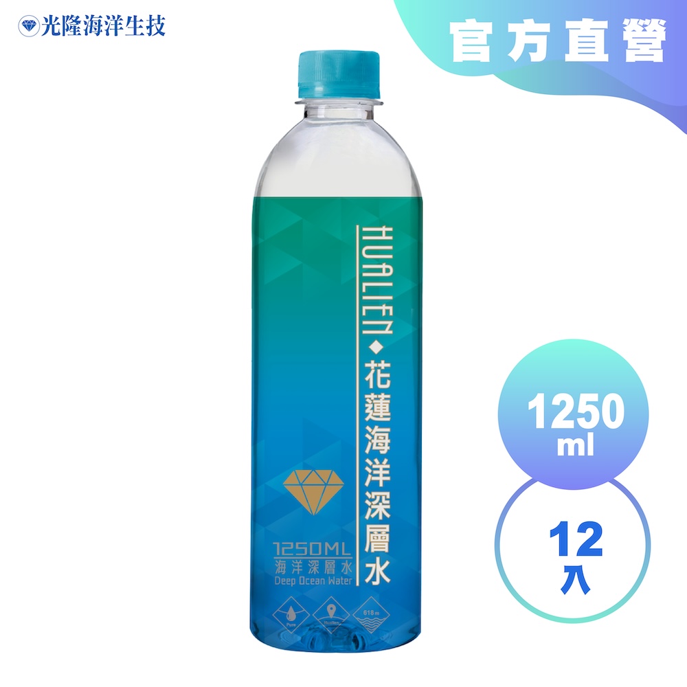 【光隆海洋生技】花蓮七星潭海洋深層水1250mlx12入/箱