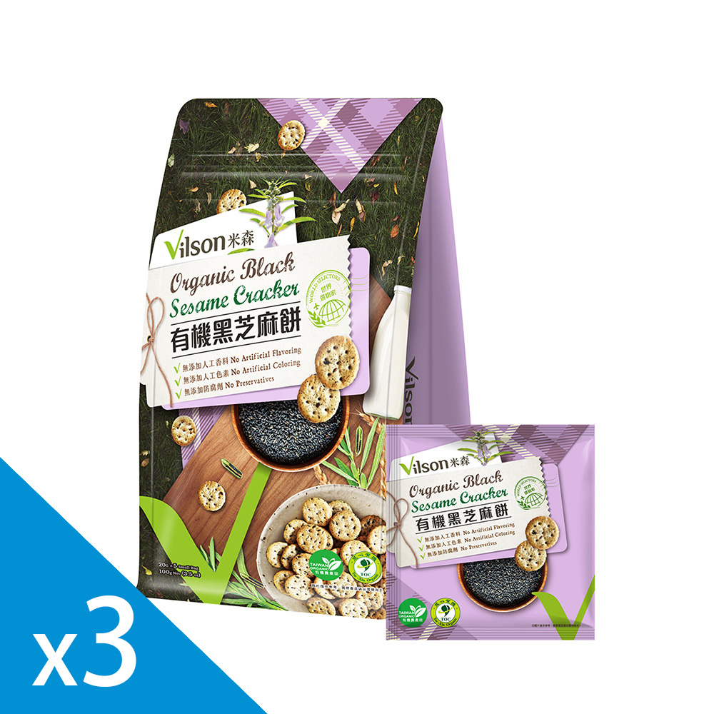 【米森 vilson】有機黑芝麻餅(20g*5包/袋)_3入組
