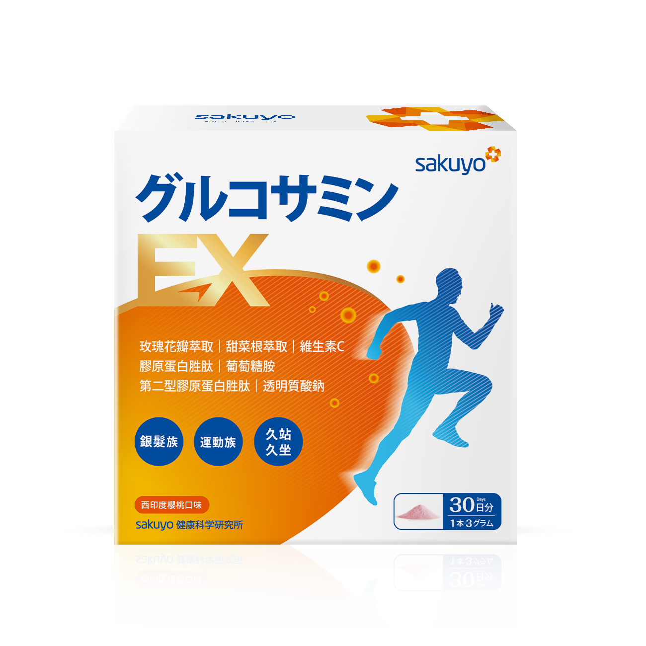 【新品上市】sakuyo善固優360關鍵膠原蛋白EX(30包/盒)