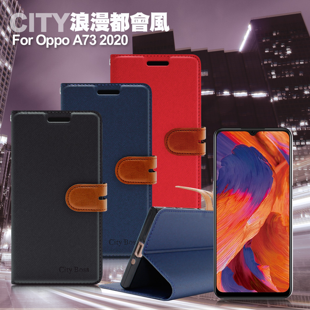 CITY for OPPO A73 5G 浪漫都會支架皮套-浪漫藍