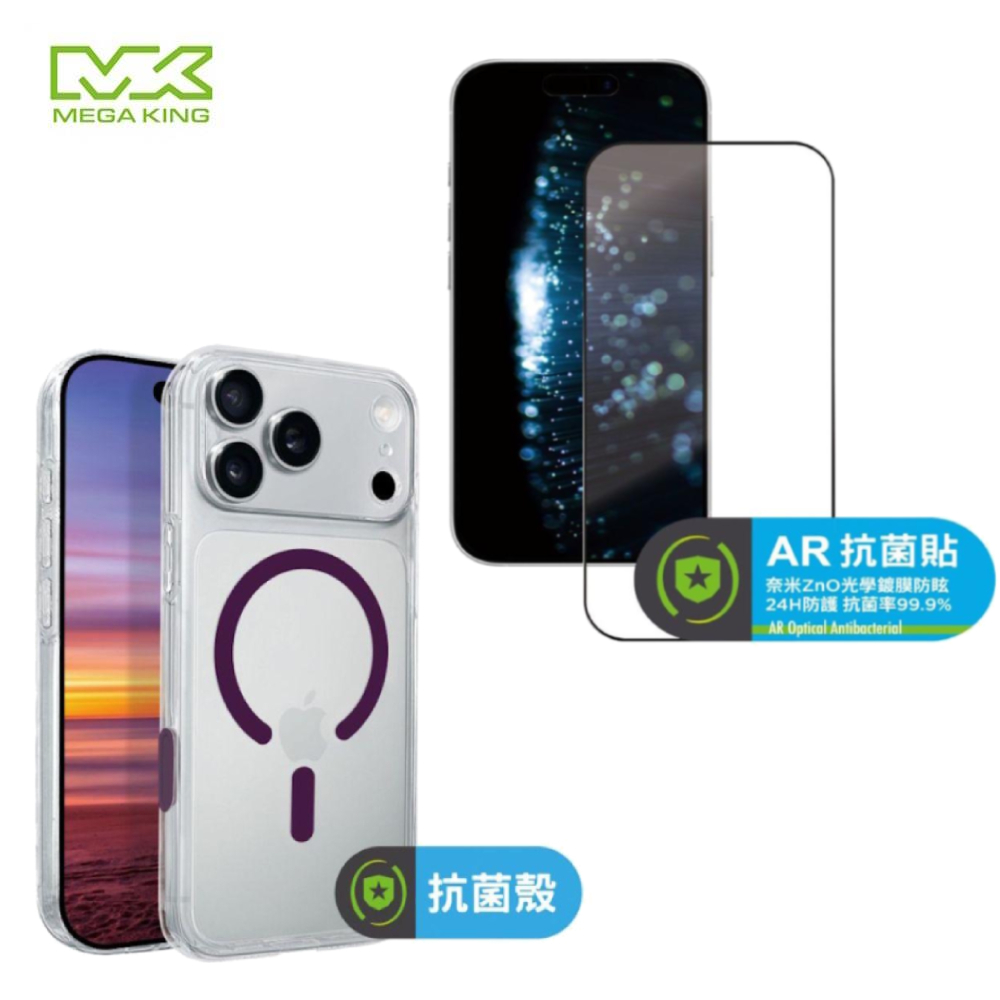 【超值組合2】MEGA KING iPhone 18 Pro 抗菌快捷感測磁吸保護殼+抗菌滿版玻璃貼