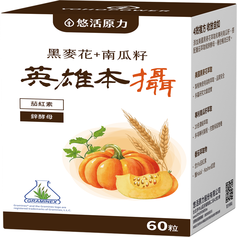【悠活原力】悠活黑麥花+南瓜籽複方膠囊(60入) 兩入組 (買一送一)