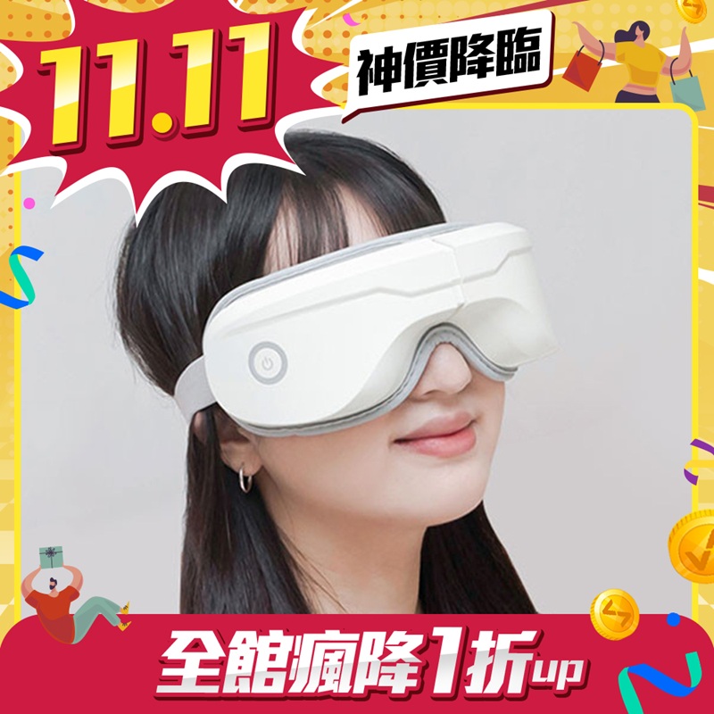 【雙11限搶丨DOZO嚴選】3ZeBra-5C熱敷按摩眼罩_至尊款
