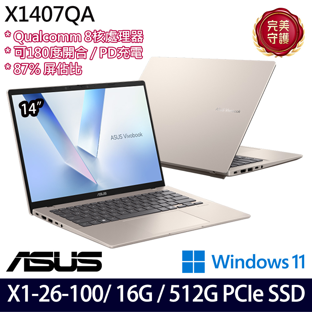 《ASUS 華碩》 X1407QA-0041D26100(14吋WUXGA/X X1 26 100/16G/512G SSD/Win11/三年保)