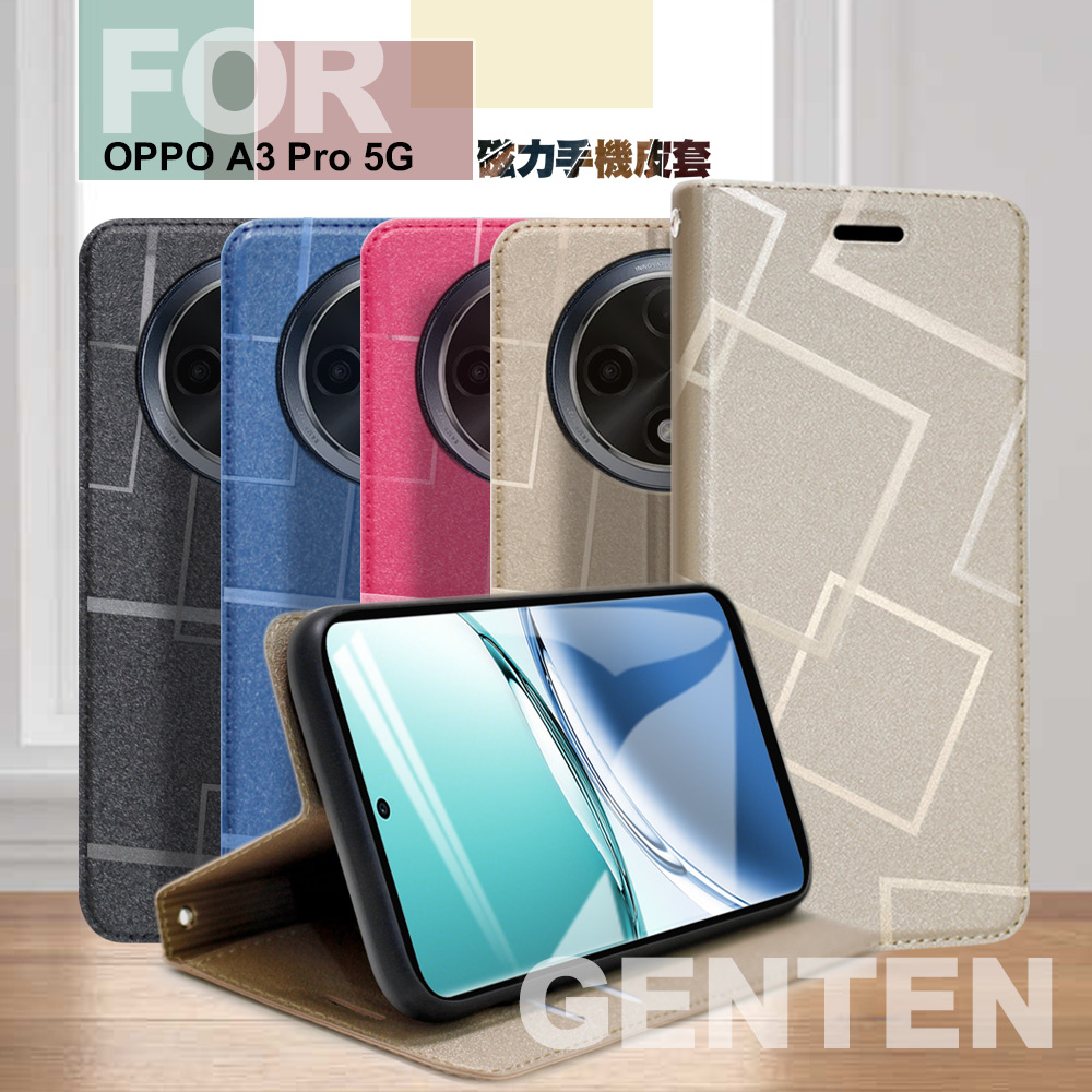 GENTEN for OPPO A3 Pro 5G 極簡立方磁力手機皮套-藍
