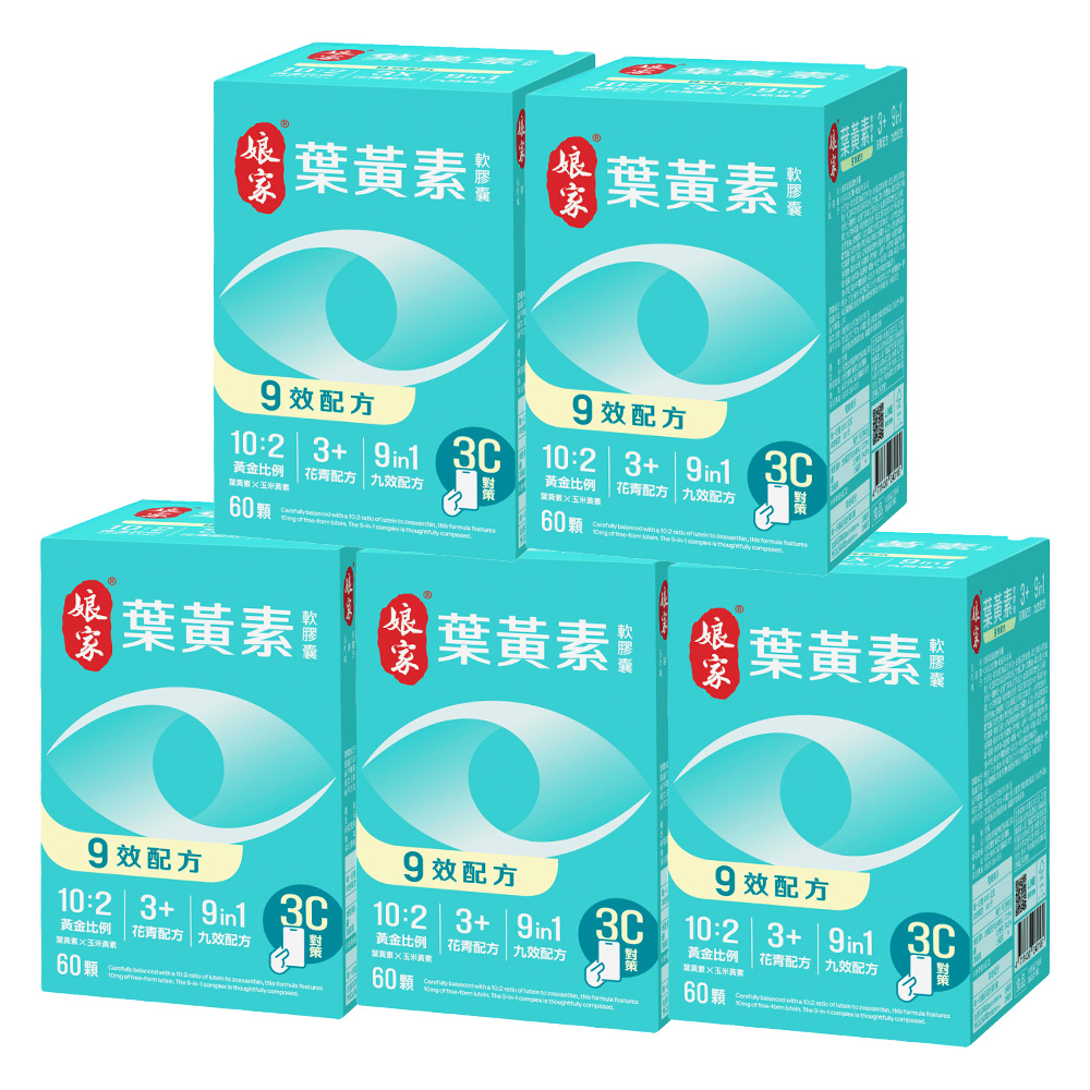 【娘家】葉黃素軟膠囊(60顆/盒)*5盒/組