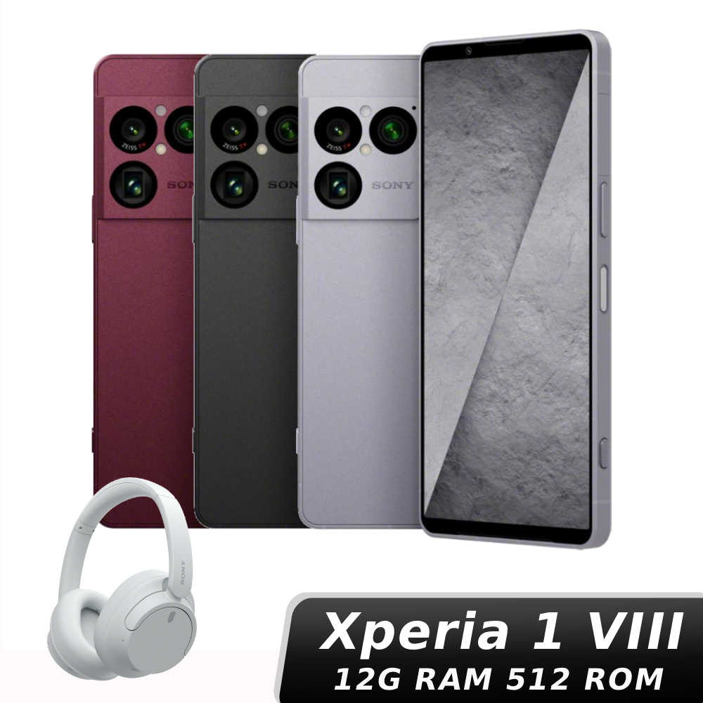 【直播限定】Sony Xperia 1 VIII (XQ-GE74) 12G/512G【贈SONY耳機 白】