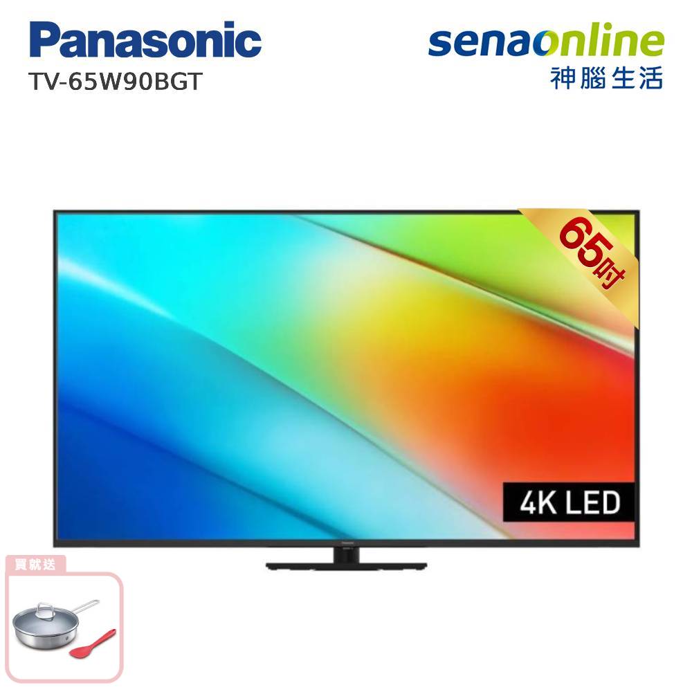 Panasonic TV-65W90BGT 65型 4K 6原色 FireTV 智慧顯示器