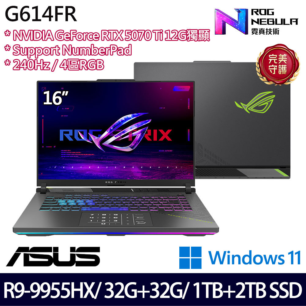 《ASUS 華碩》 G614FR-0054G9955HX-NBL(16吋2.5K/R9 9955HX/32G+32G/1TB+2T/RTX5070Ti/特仕版)