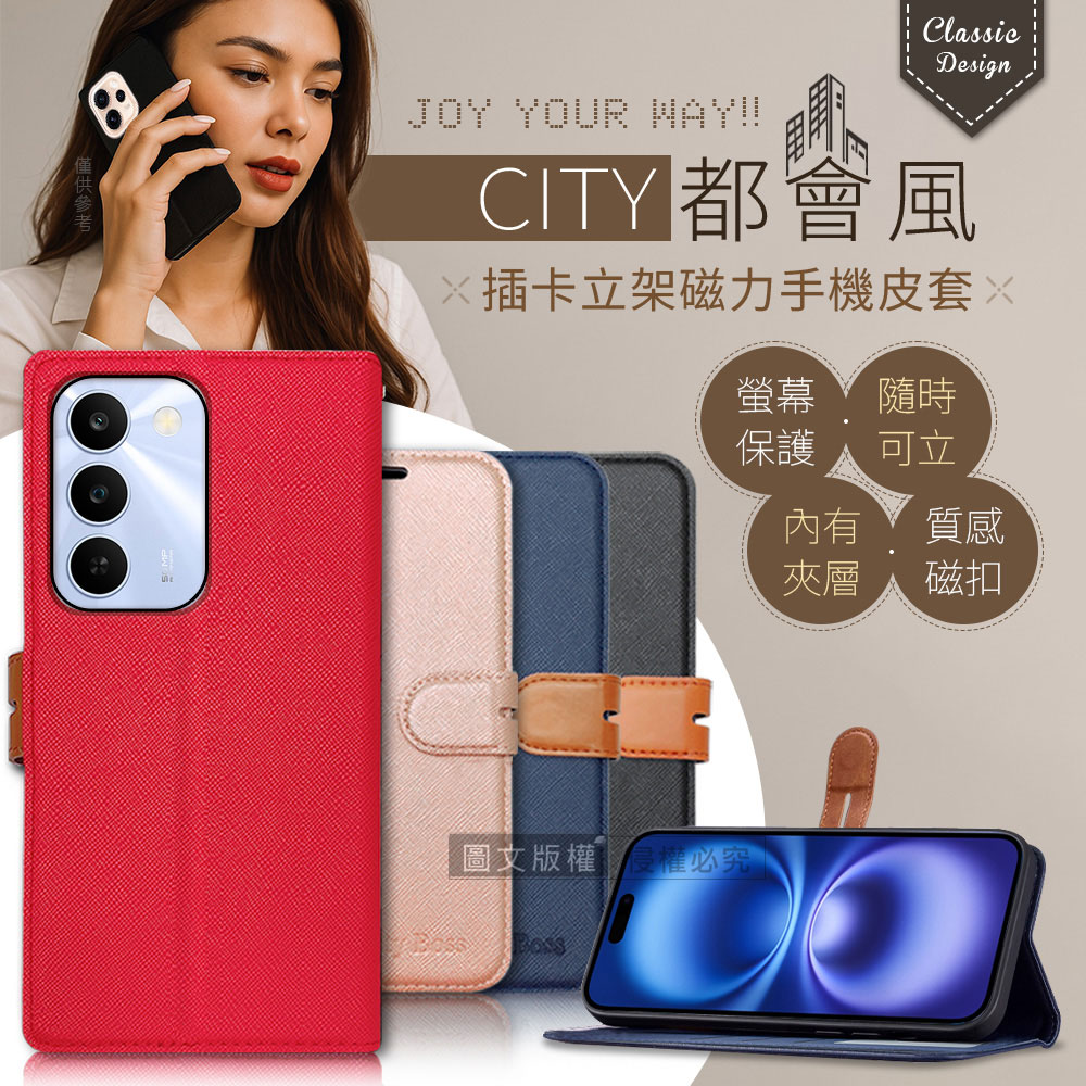 CITY都會風 realme C100 5G 插卡立架磁力手機皮套 有吊飾孔(奢華紅)