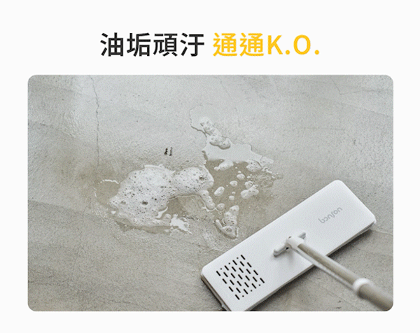 各種頑汙