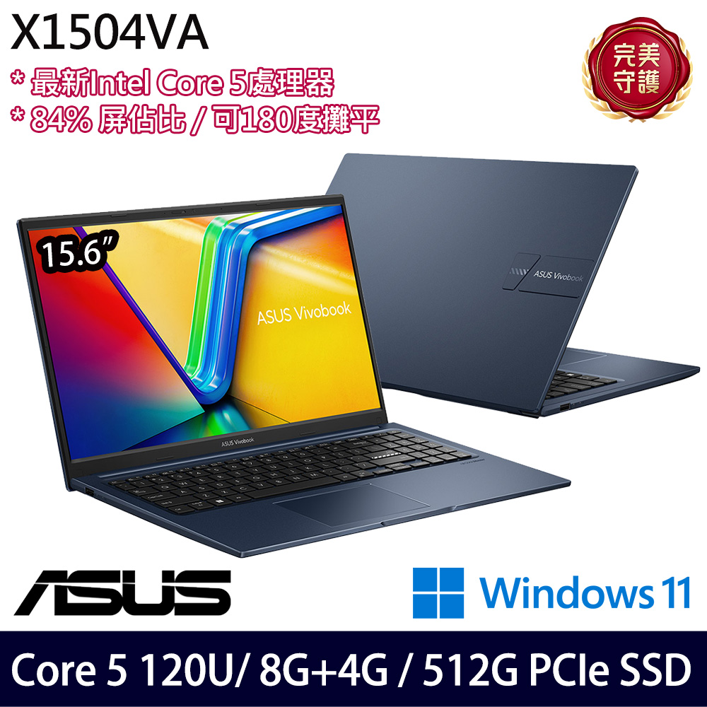《ASUS 華碩》X1504VA-0281B120U(15.6吋FHD/Core 5 120U/8G+4G/512G SSD/Win11/特仕版)