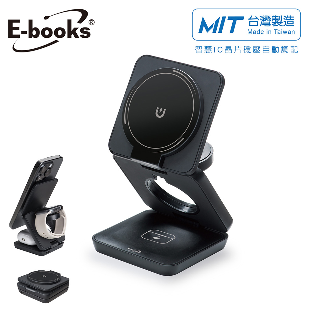 E-books B110 【台灣製造】22W快充三合一摺疊支架磁吸無線充電器-黑