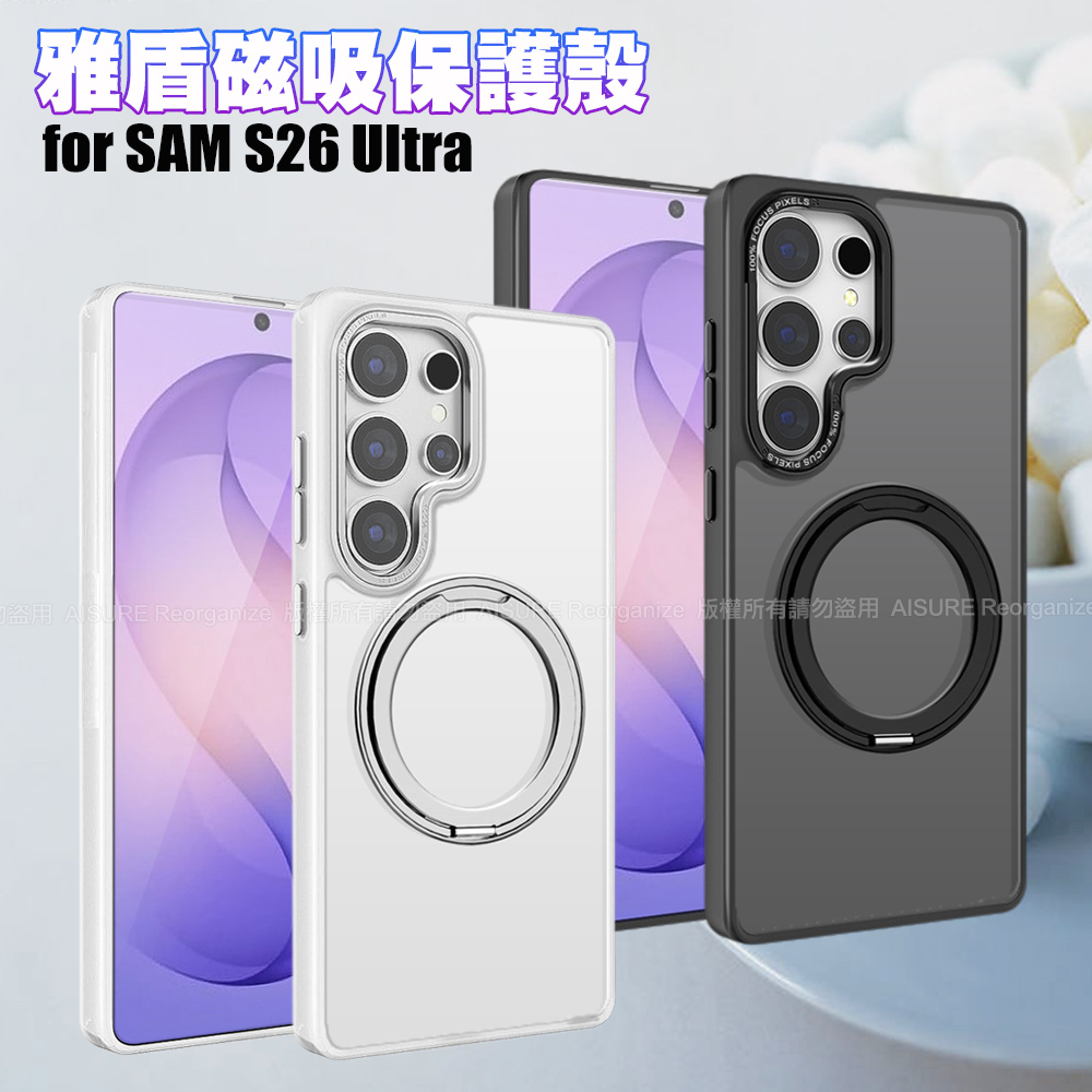 Cowhorn Samsung Galaxy S26 Ultra 雅盾磁吸支架保護殼-透明色