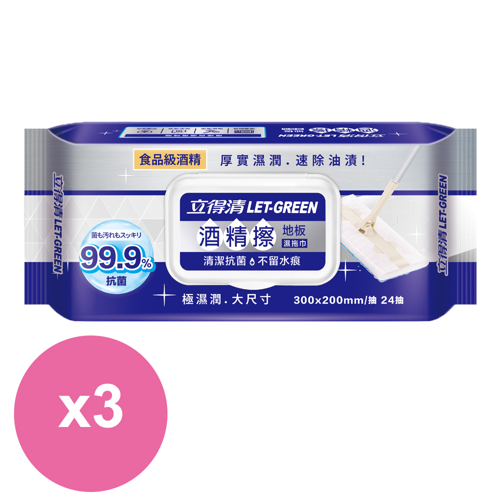 立得清 酒精擦濕拖巾 24抽x3包